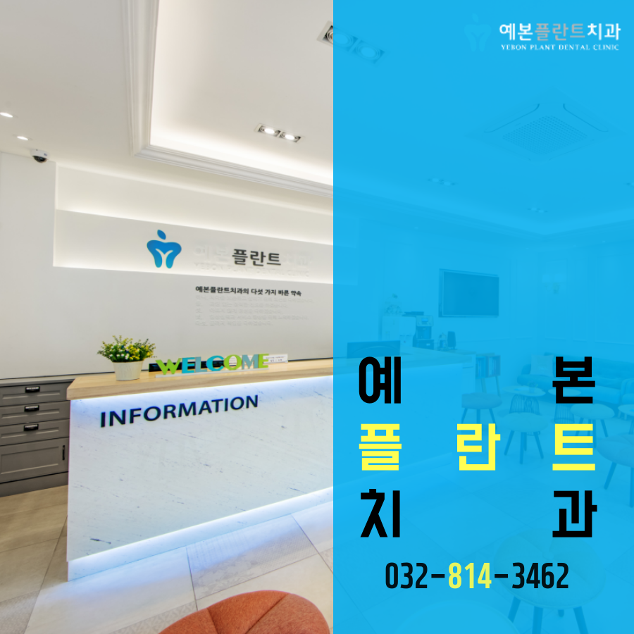 예본치과의원 이미지