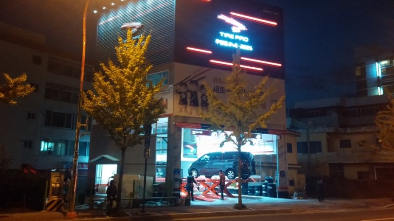 타이어프로우정점 이미지