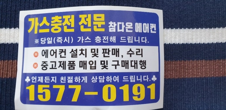 참다온에어컨 이미지