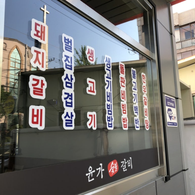 윤가구 이미지
