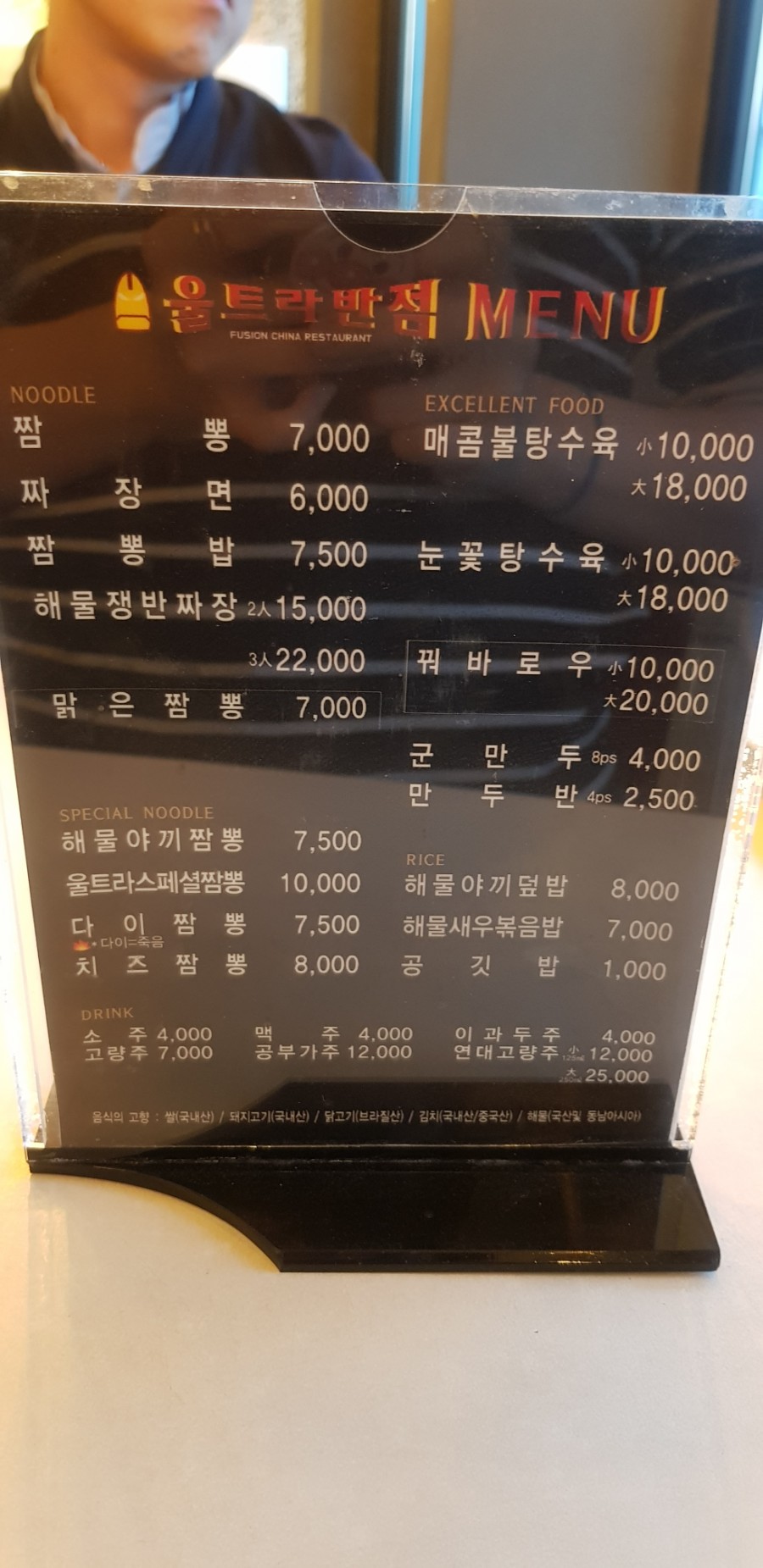 경성반점 이미지