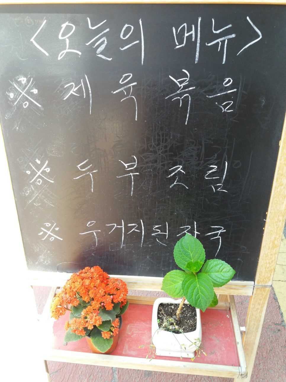 소담가정식부페 이미지