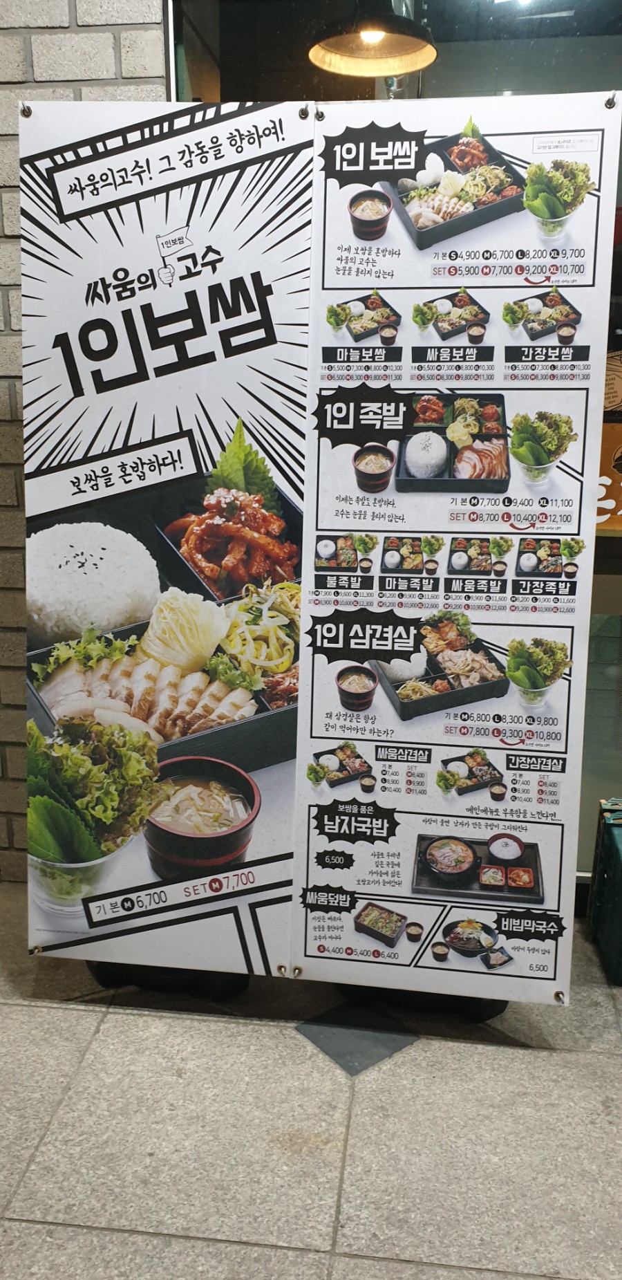 싸움의고수수지 이미지