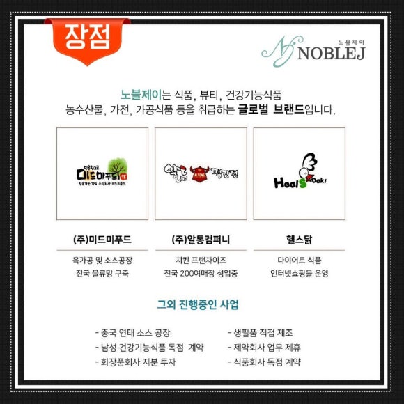 주식회사 미드미푸드 이미지