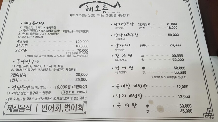 목포해오름 이미지