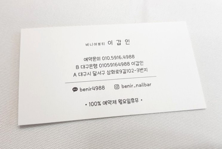 비니어뷰티 이미지