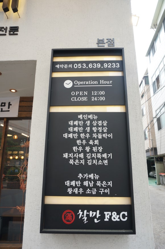 찰만생대패대패만 이미지