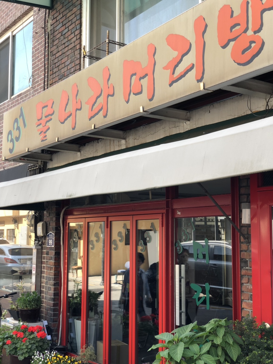 물나라머리방 이미지