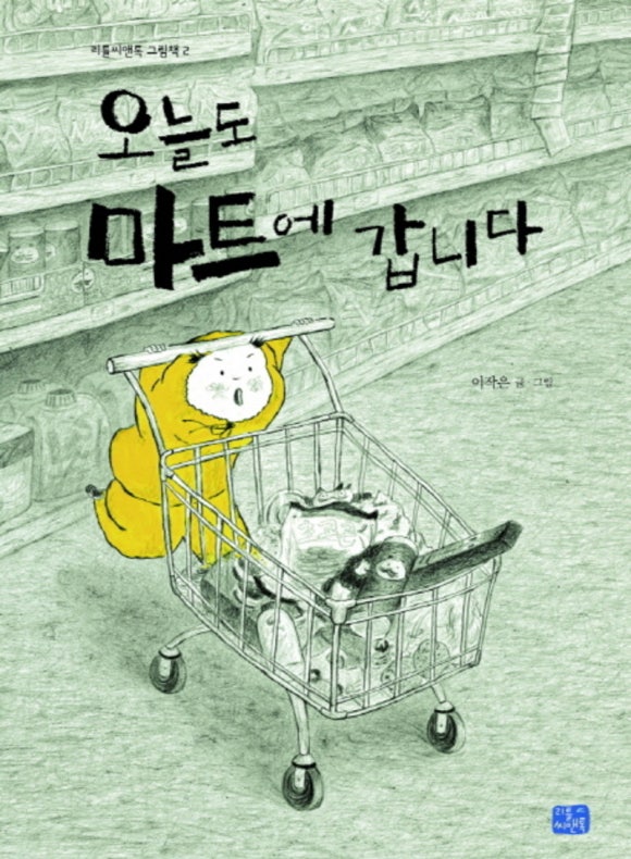 삼촌이모과일 이미지