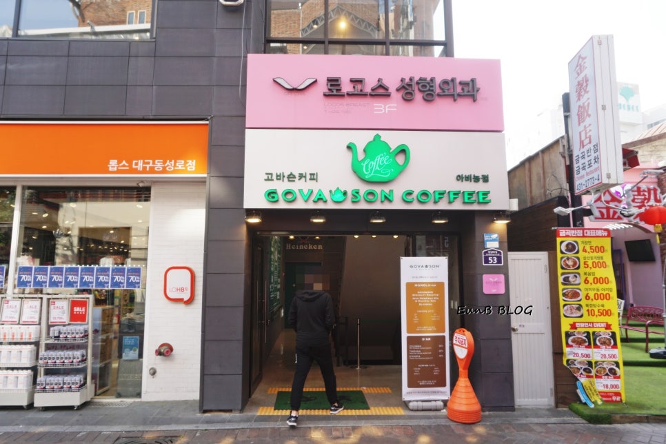 고바슨커피동성로아비뇽점 이미지
