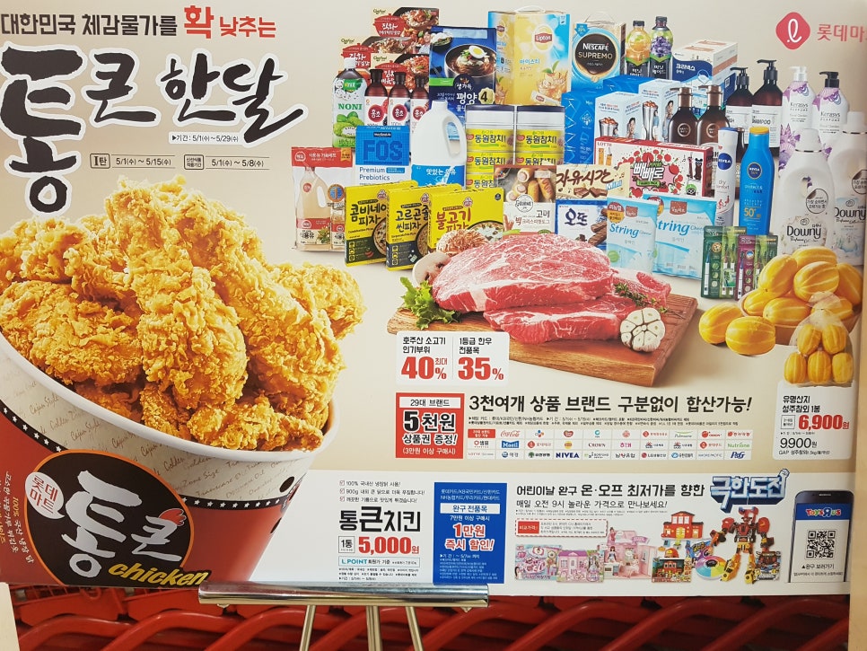 황금마트 이미지