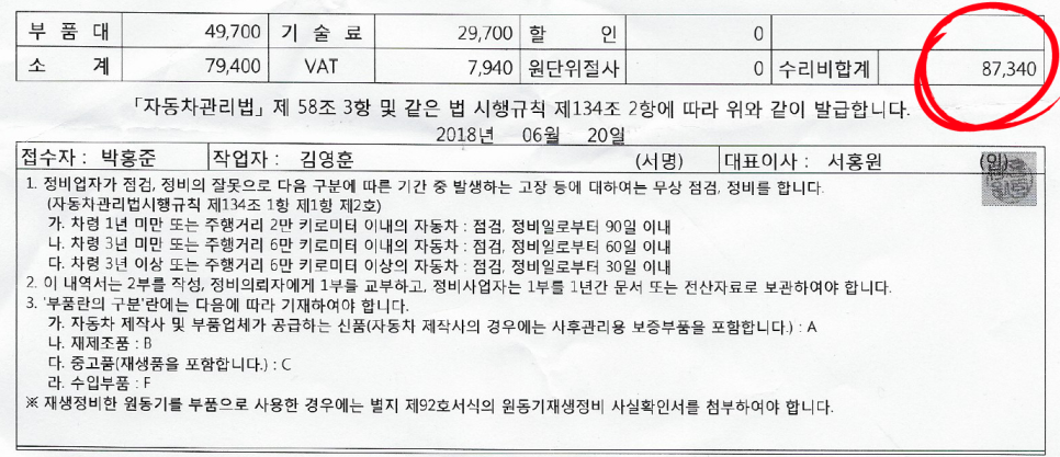 대산카센타 이미지