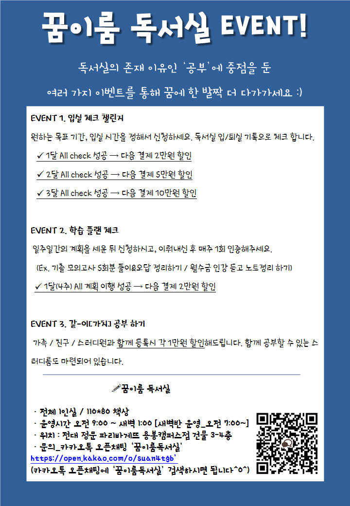 꿈이룸독서실 이미지