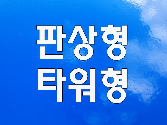 유림건재 이미지