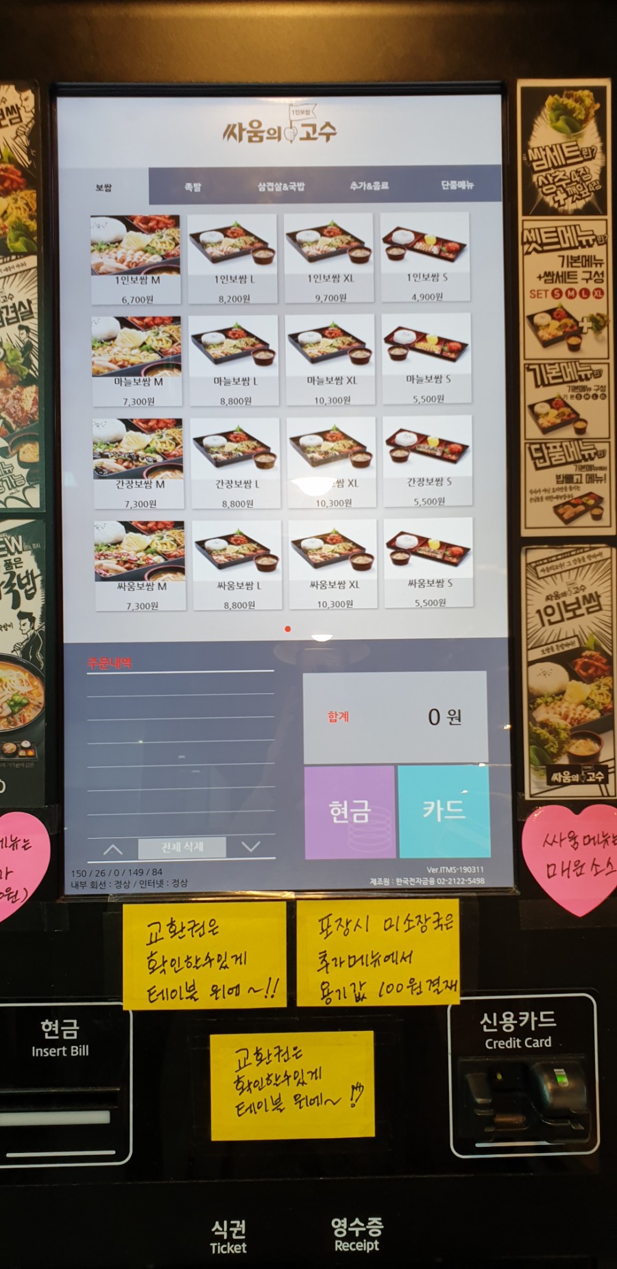 싸움의고수수지 이미지