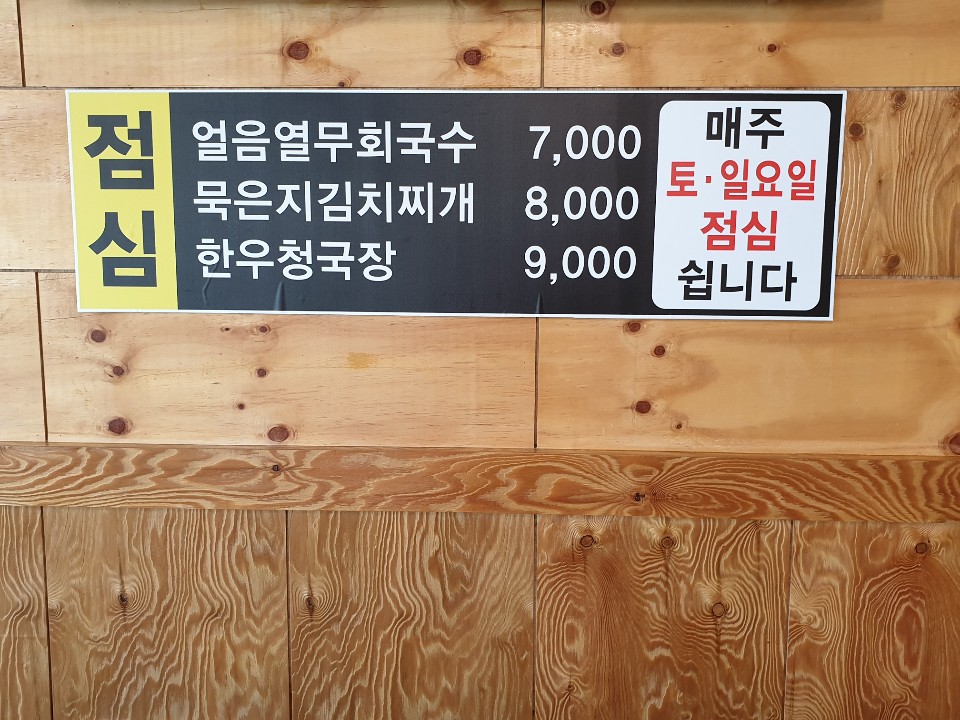 한돈고깃집 이미지