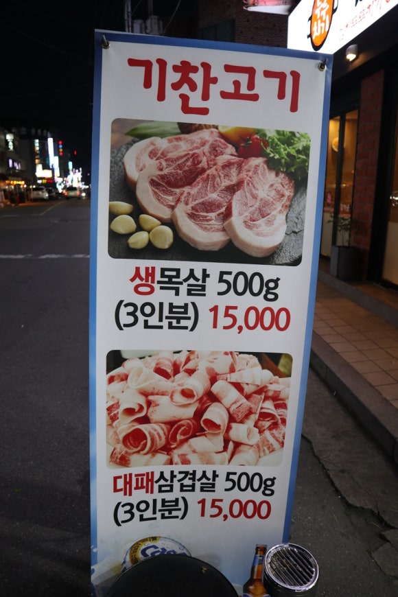 기찬고기 이미지