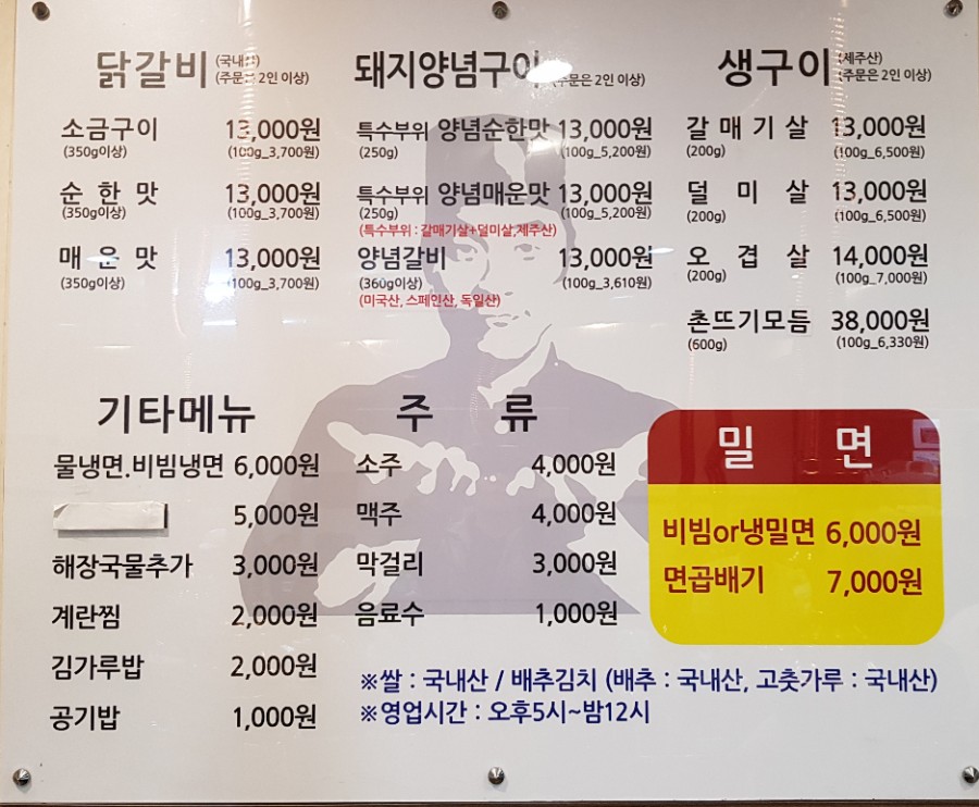 촌뜨기화로구이 이미지