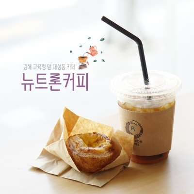 뉴트론커피 이미지