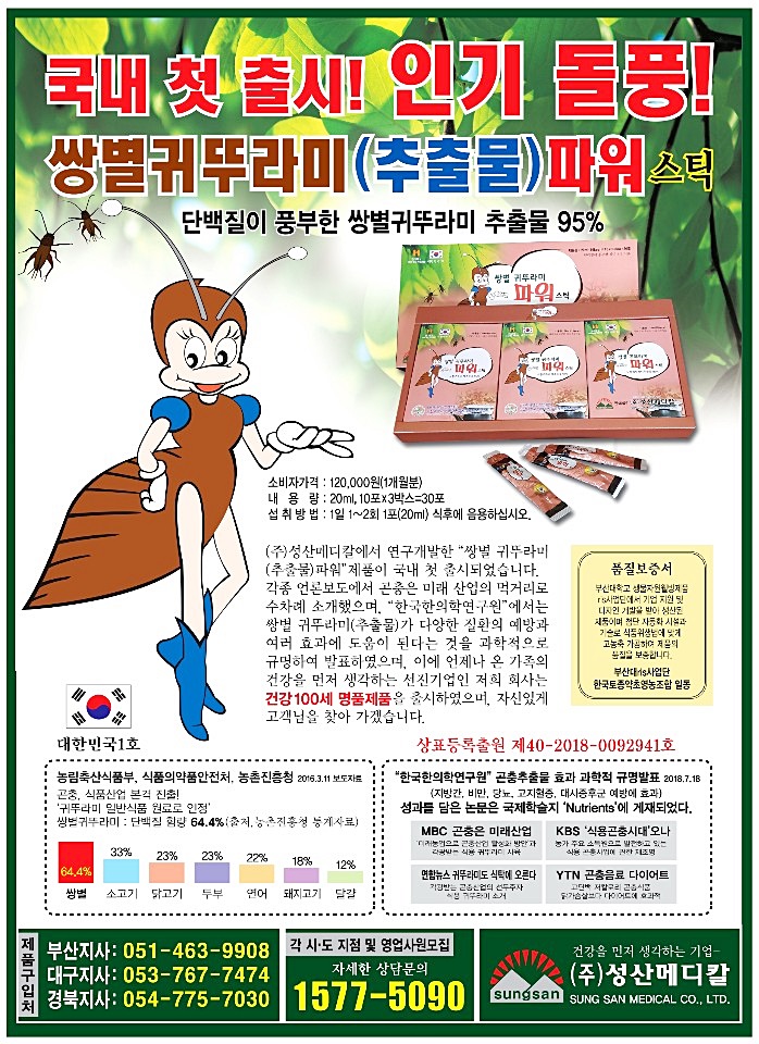 한국토종약초영농조합 이미지
