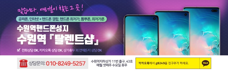휴대폰대박싼집 이미지
