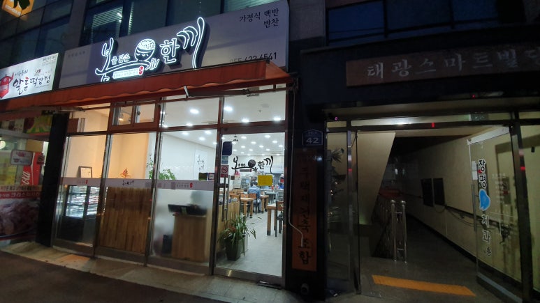 장평집 이미지