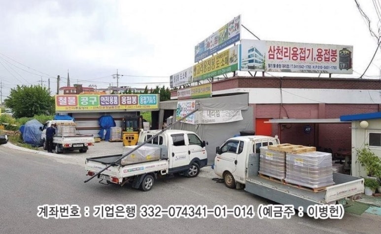 삼천리상사 이미지