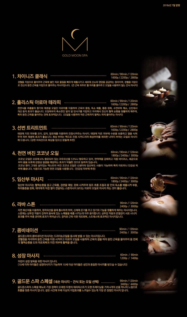 골드문플러스 이미지
