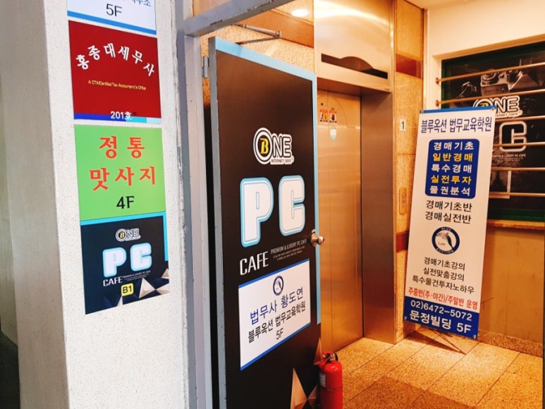 비원PC방 이미지