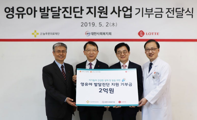 롯데의료재단 이미지