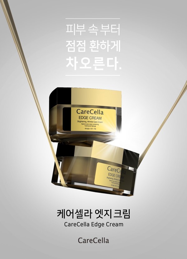 엣지케어 이미지