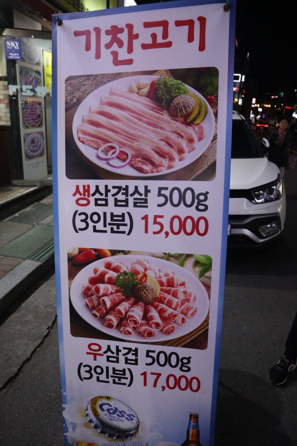 기찬고기 이미지