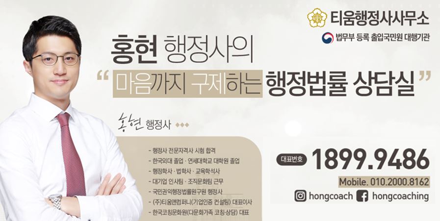 홍현행정사사무소 이미지