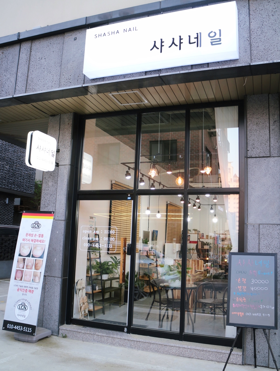 샤샤샵 이미지