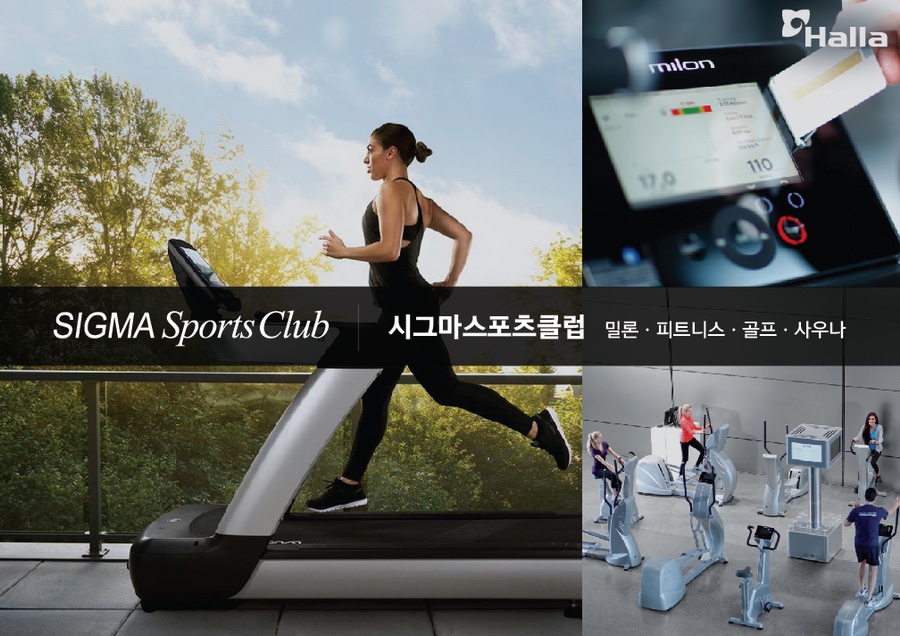 시그마스포츠 이미지