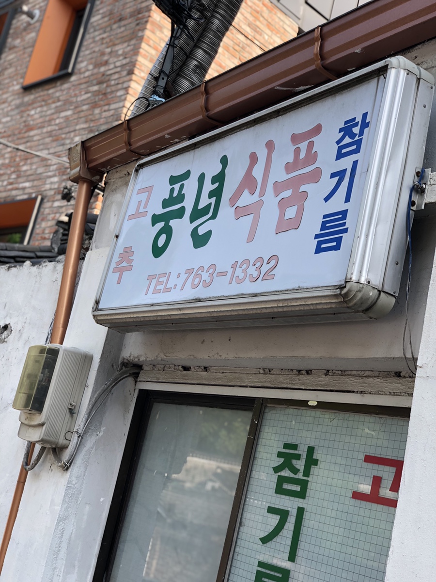 물나라머리방 이미지