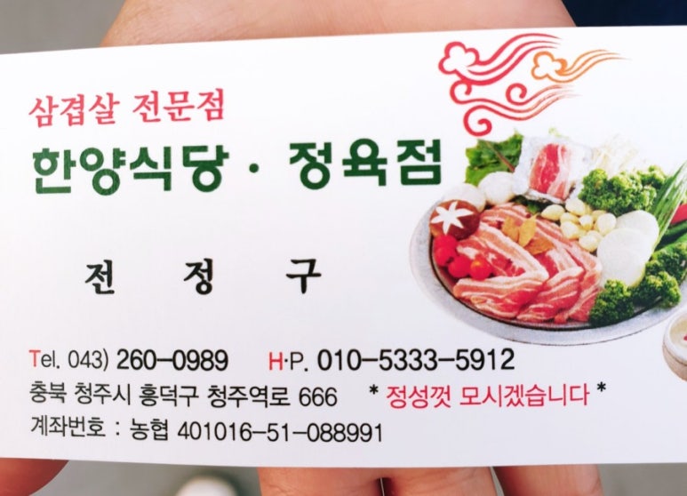 한양 정육점 이미지