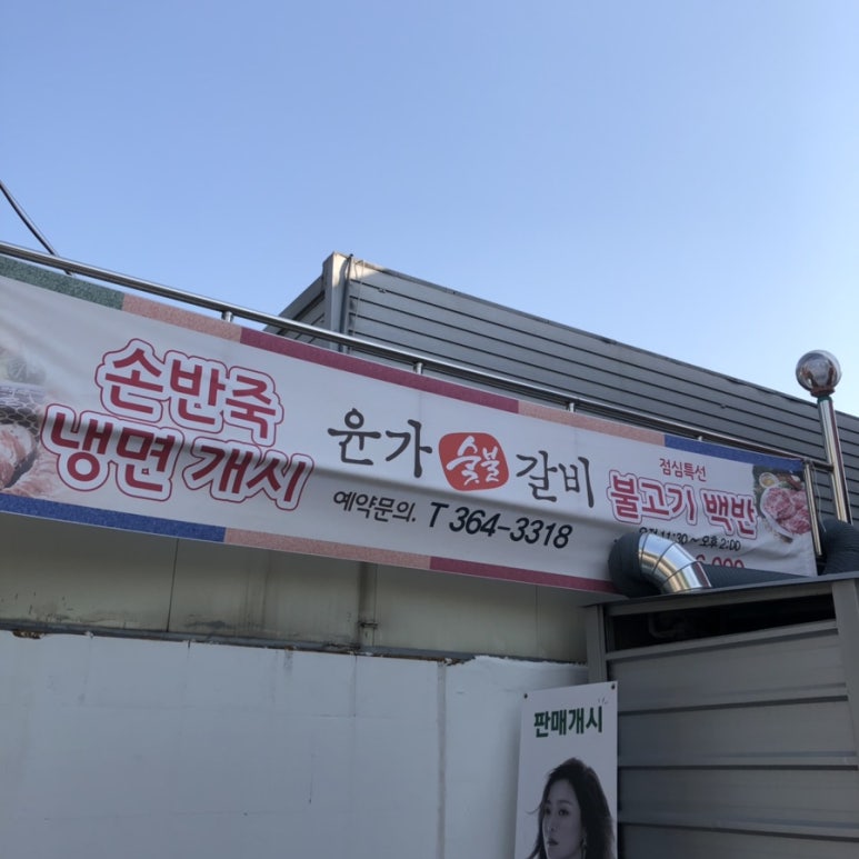 윤가구 이미지