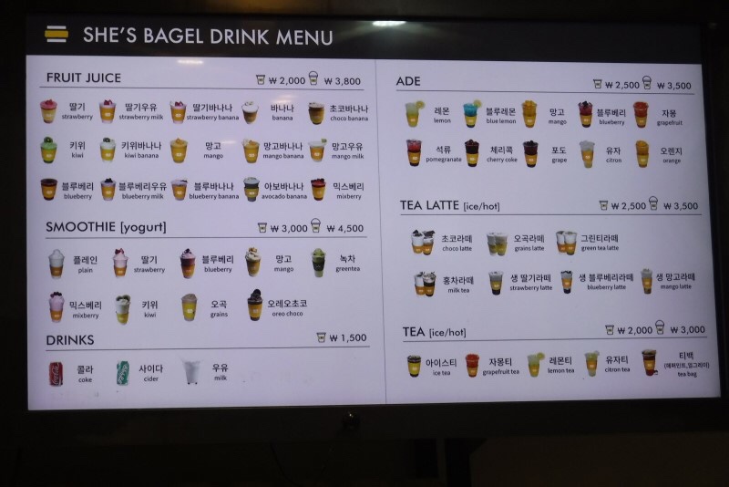 쉬즈베이글 이미지