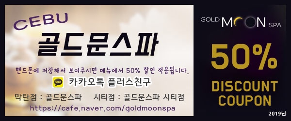 골드문플러스 이미지