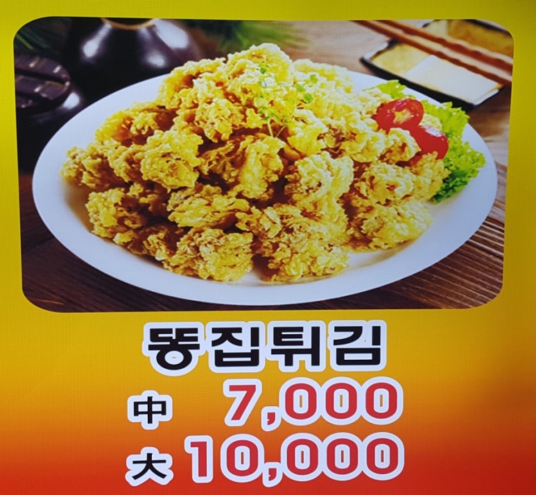추닭집 이미지