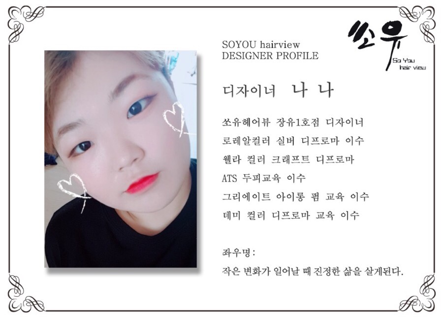 예랑미용실 이미지