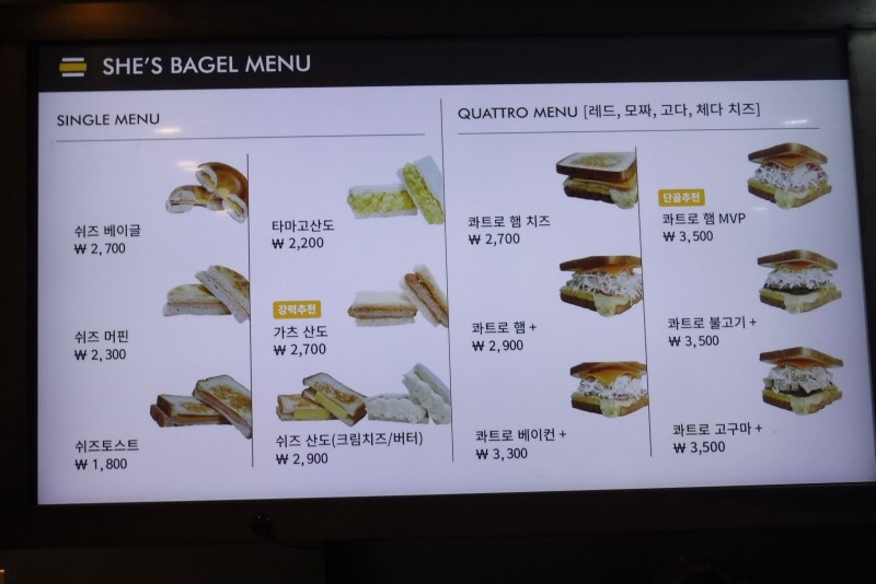 쉬즈베이글 이미지
