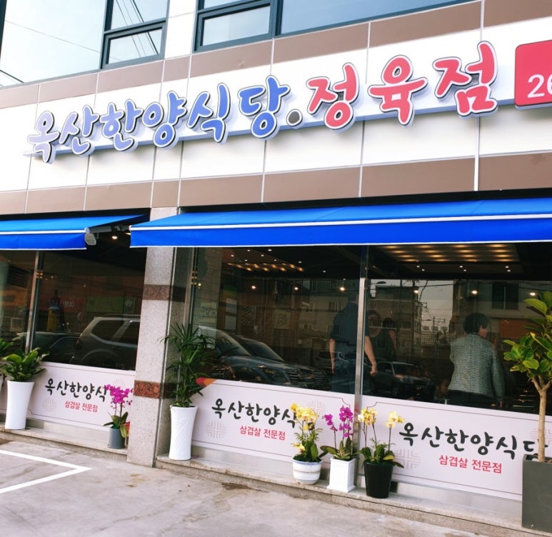한양 정육점 이미지