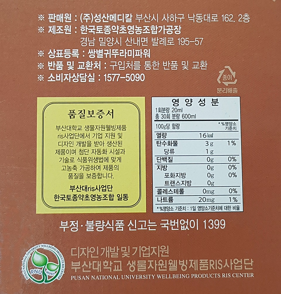 한국토종약초영농조합 이미지