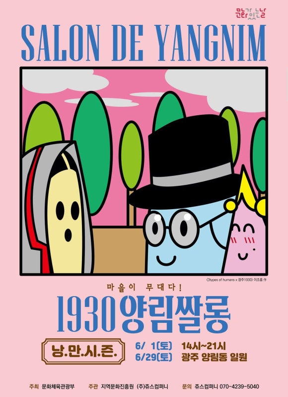 낭만살롱 이미지