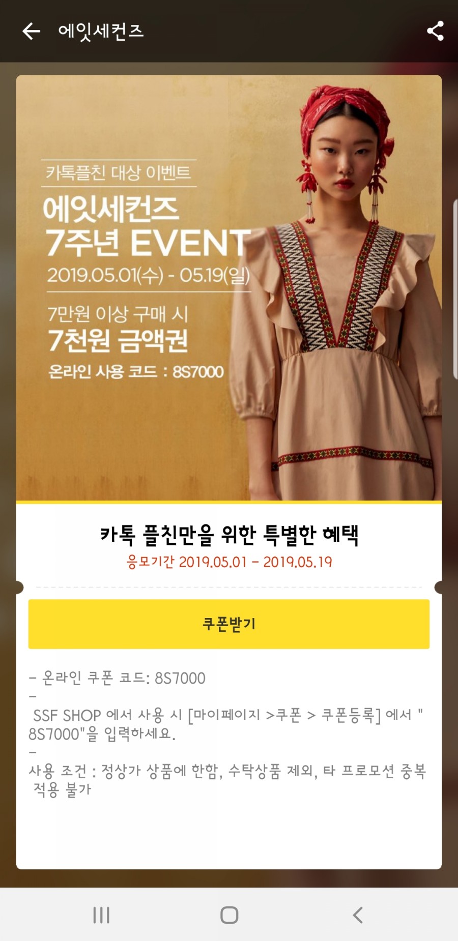 세컨드데일리 이미지