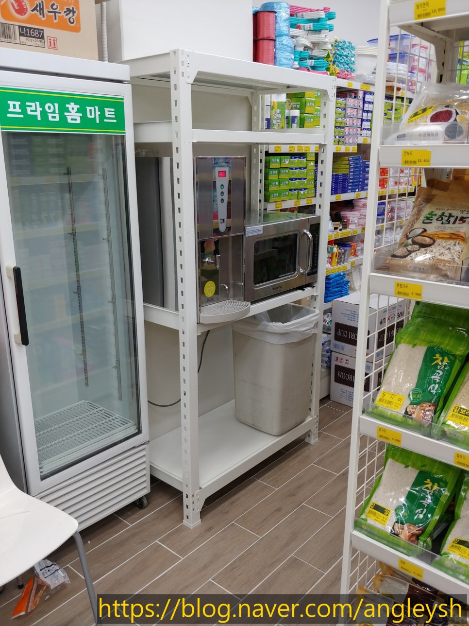 프라임홈마트 이미지
