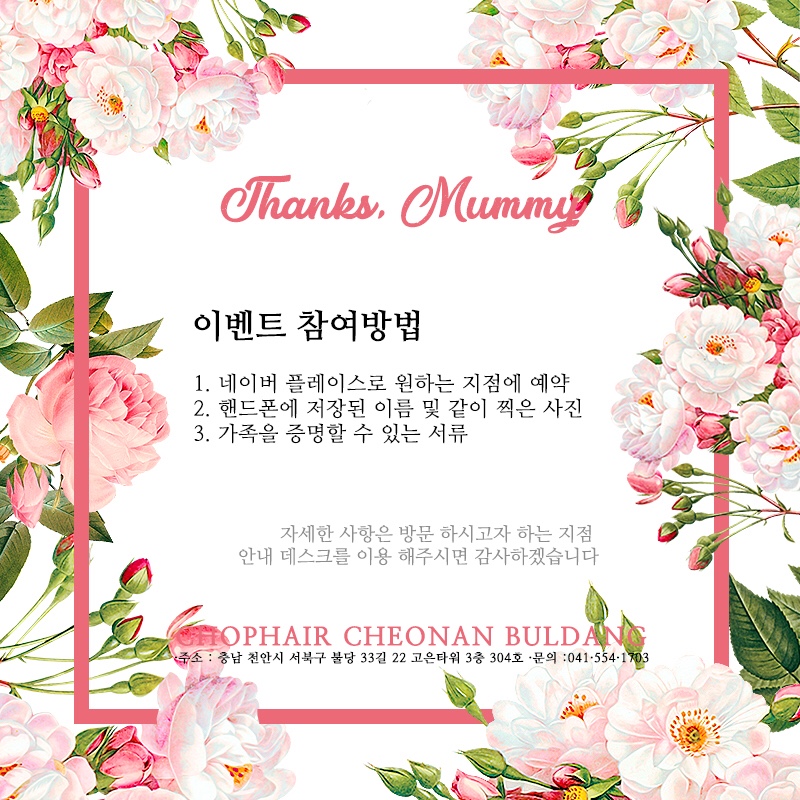 가족미용실 이미지