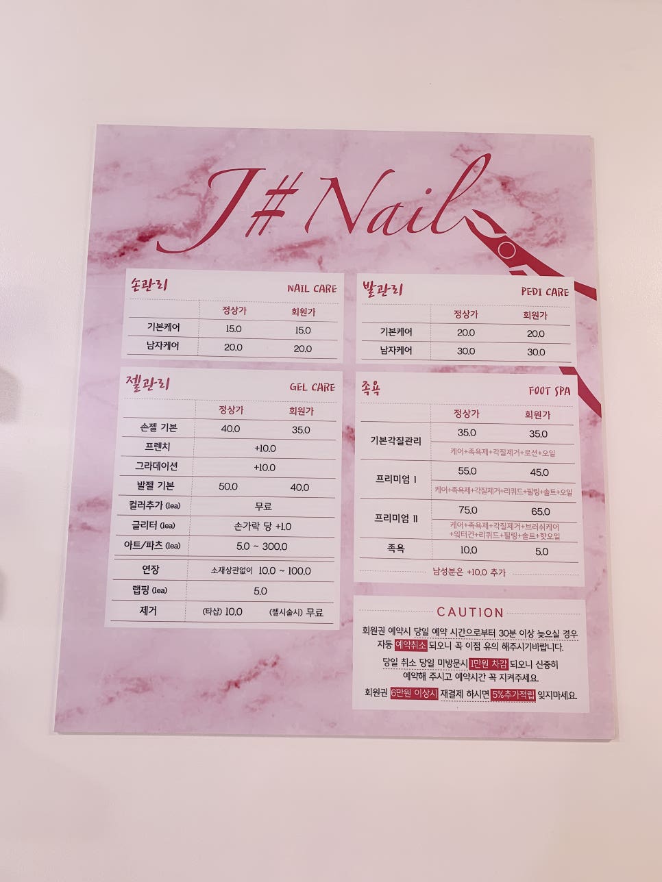 네일J 이미지